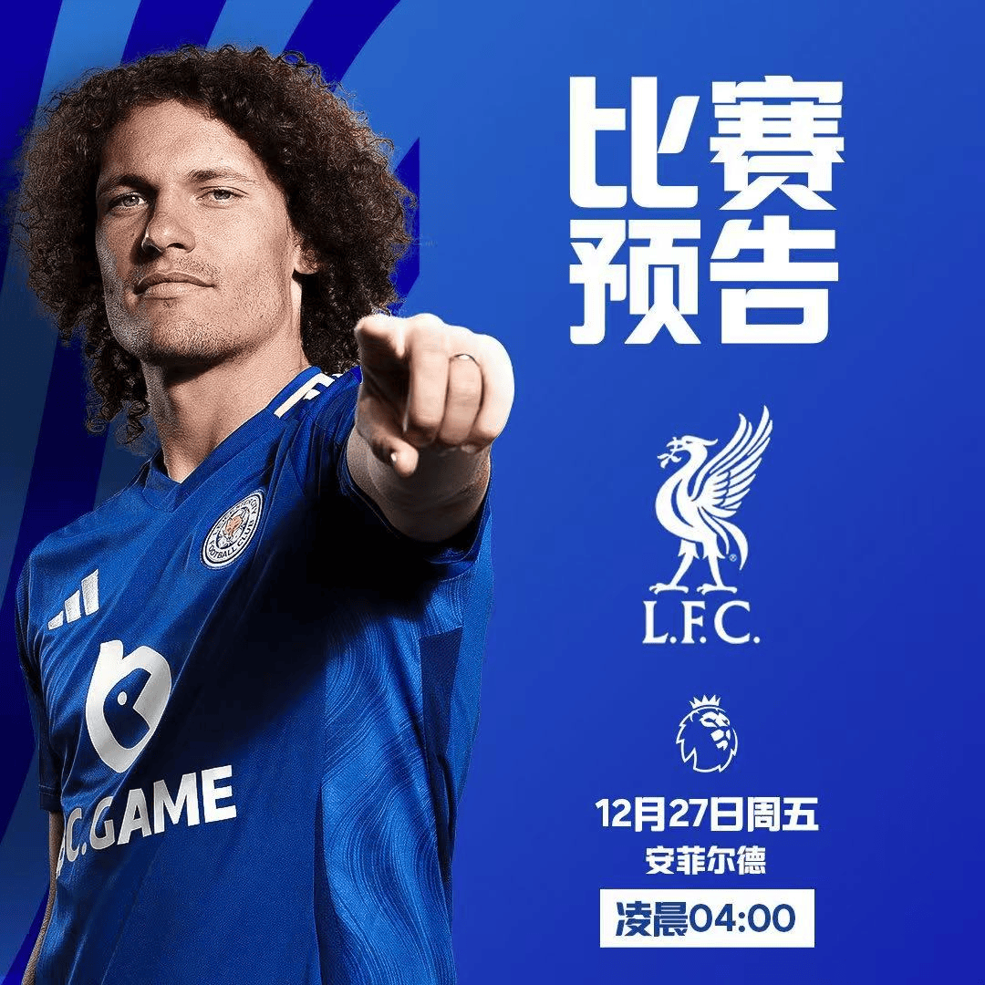 雷速官网-利物浦继续胜利，淘汰赛门票已在望