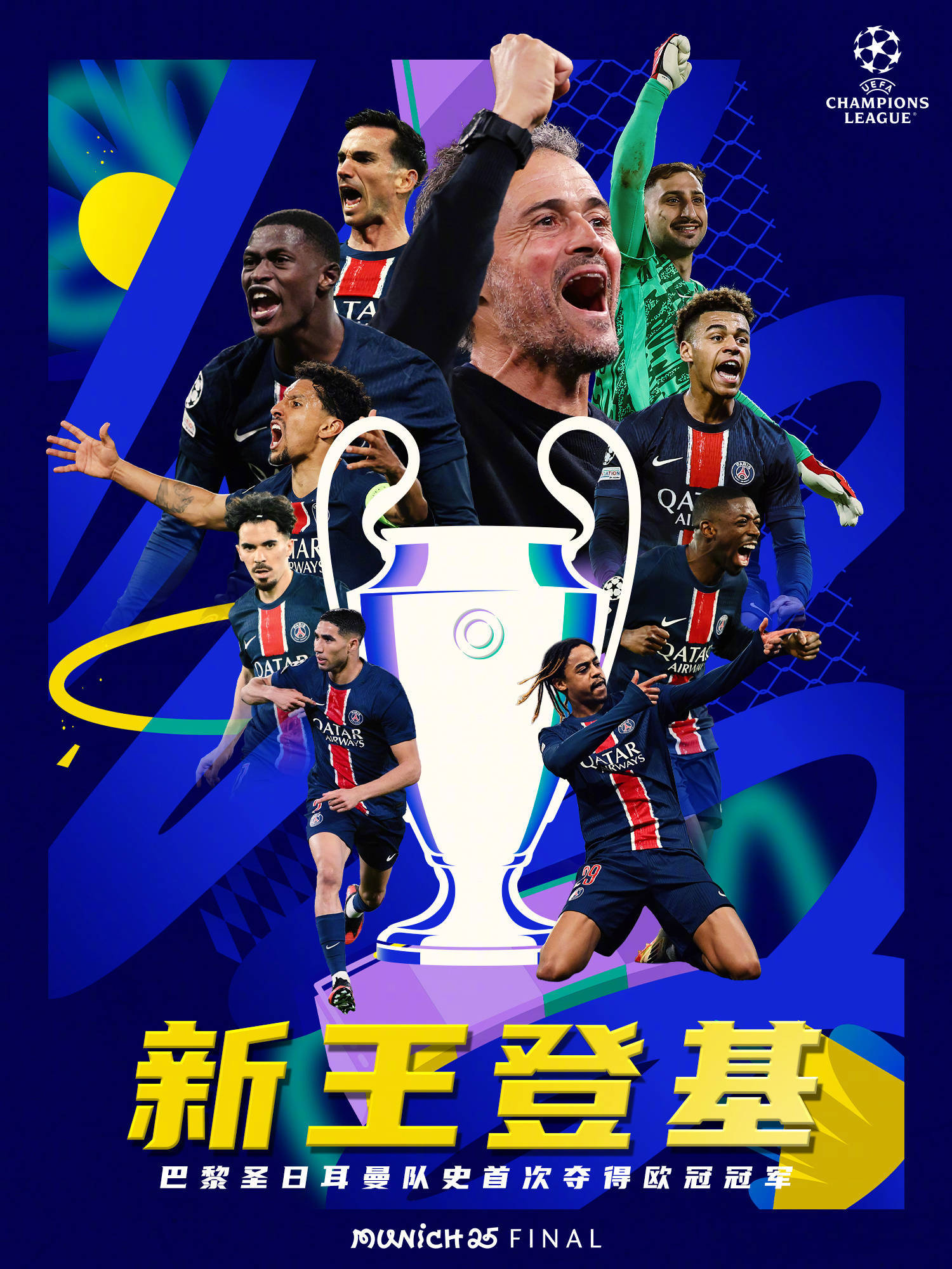 黄金时刻！欧国联赛将掀起狂潮